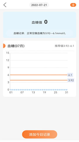 向左健康 2.0.7 安卓版 3