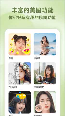 乐漫美图 1.0.0.1 安卓版 2