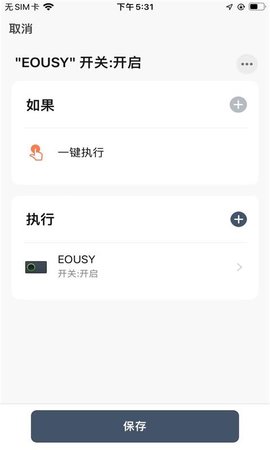 EOUSY 1.0.1 安卓版 4