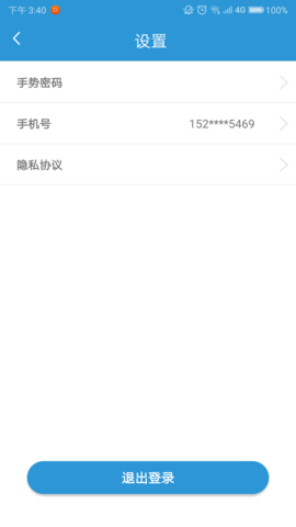 密码记 1.8.6 安卓版 3