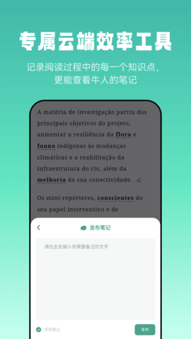 莱特葡萄牙语阅读听力 1.2.0 安卓版 2