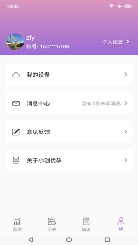 小创优孕 1.0.6 安卓版 4