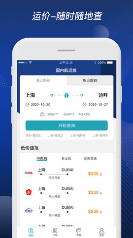 富达网 2.0.9 安卓版 1