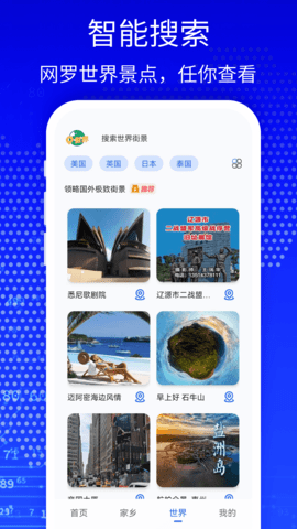 天眼3D高清卫星地图 1341 最新版 1