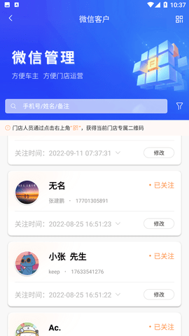 飞飞汽修 2.0.0 安卓版 2