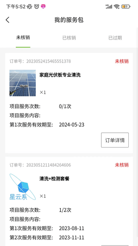 米昂云 2.0.2 安卓版 3