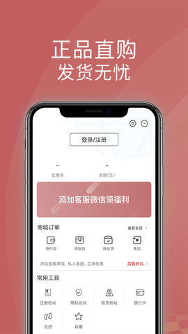 宝石优品 1.2.0 安卓版 3