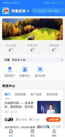 FoLink 1.0.0 安卓版 1