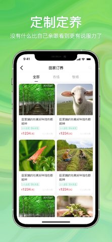 快乐众 1.3.2 安卓版 3