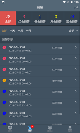 河堤监测 3.4.8 安卓版 1