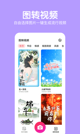 萌图美颜相机 2.5.2 安卓版 2