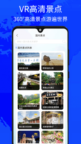 奥维世界街景地图 1310 安卓版 1