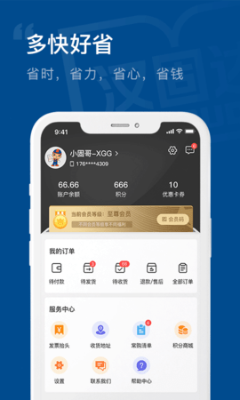 汉固达商城 1.3.4 安卓版 4