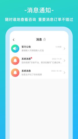 伊了健康商家端 4.7.1 安卓版 3