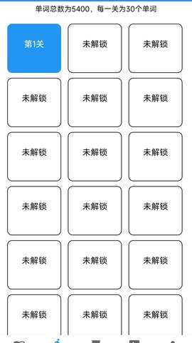 考研英语单词吧 1.4.65 安卓版 1