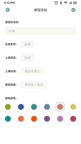 指尖便签 1.3 安卓版 3