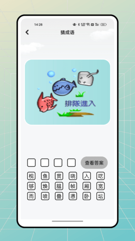 文字太疯狂 2.0.3 安卓版 1