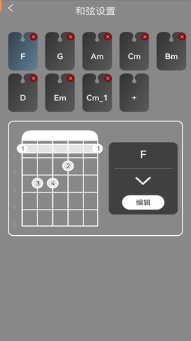 吉他节拍器 1.3 安卓版 3
