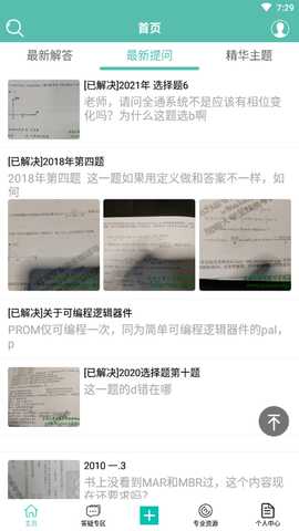 无线电论坛 1.7.1 安卓版 2