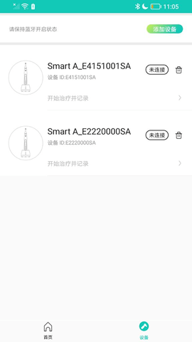 WEndo 1.1.1 安卓版 1