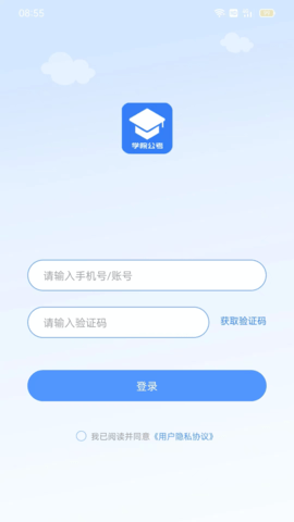 学院公考HD 1.0.0.4 安卓版 1