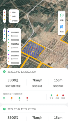 喜丰收 1.1.3 安卓版 3
