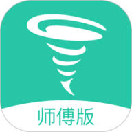 马上修师傅版
