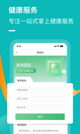 豫健科普 2.1.6 安卓版 3