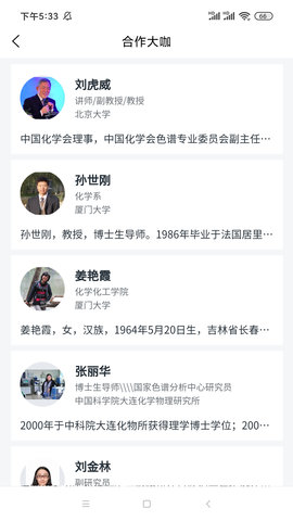 来会会 1.3.7 安卓版 4