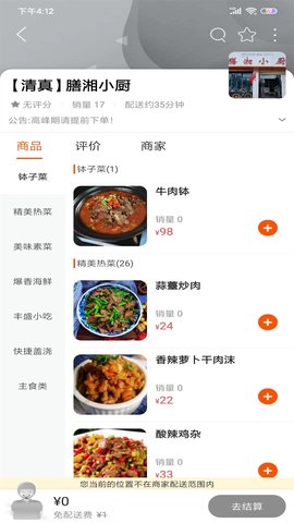 玩转海北 11.5.7 安卓版 2