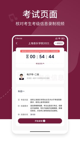 考级帮 1.1.6 安卓版 2