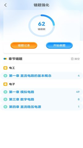 电考宝典 1.0.2 安卓版 2