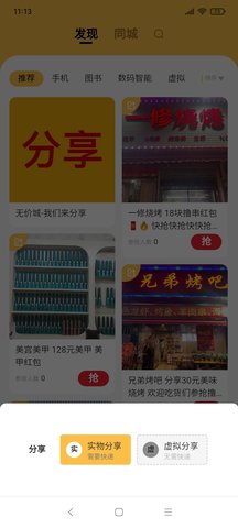 无价城 1.1.39 安卓版 2