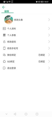 学霸 1.1.76 安卓版 2