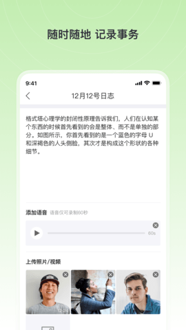 xPAL 3.0.2 安卓版 1