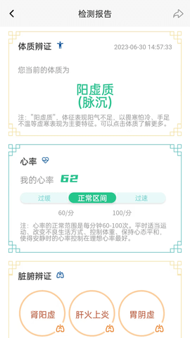 口袋中医 1.0.25 安卓版 3