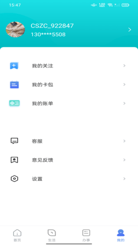数字开封 1.0.2 安卓版 3