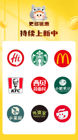 龙猫探店 1.0.5 安卓版 2