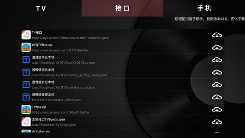 HeTool工具箱 1.7.0 安卓版 1