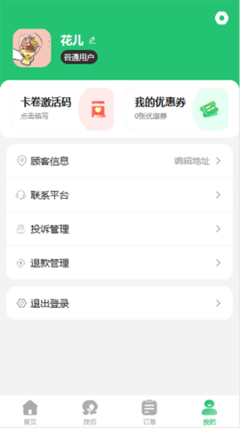 可悦到家 2.0.12 安卓版 2