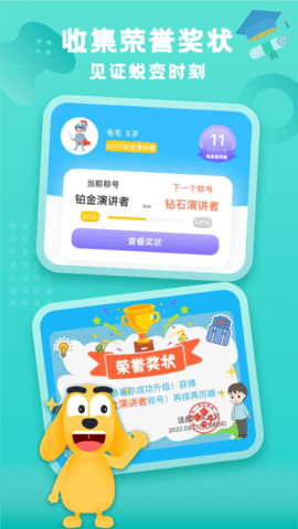 适趣家长端 3.5.0 安卓版 4