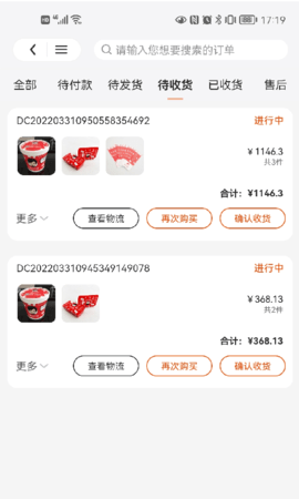 拼拼订V3 3.10.31 安卓版 2