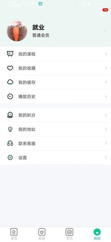 就业直通车 1.0.9 安卓版 4