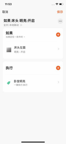 欧睿宝智能 1.0.0 安卓版 2