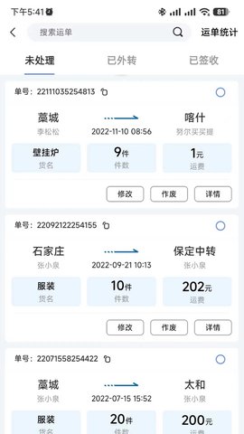 速派客 1.3.9 安卓版 4