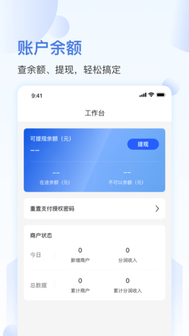 马车保商户版 1.5.39 安卓版 2