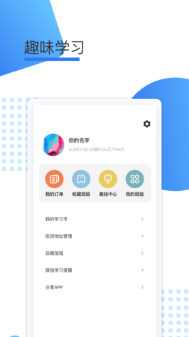 鲸学伴 1.0.24 安卓版 3