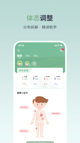 月上健康 3.1.3 安卓版 1