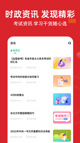 时政题库练题狗 3.1.0.0 安卓版 3