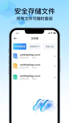 PDF文件转换神器 4.3 安卓版 3
